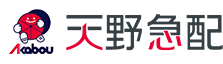 単身引っ越し・運送｜遺品・生前整理なら倉敷の天野急配へ